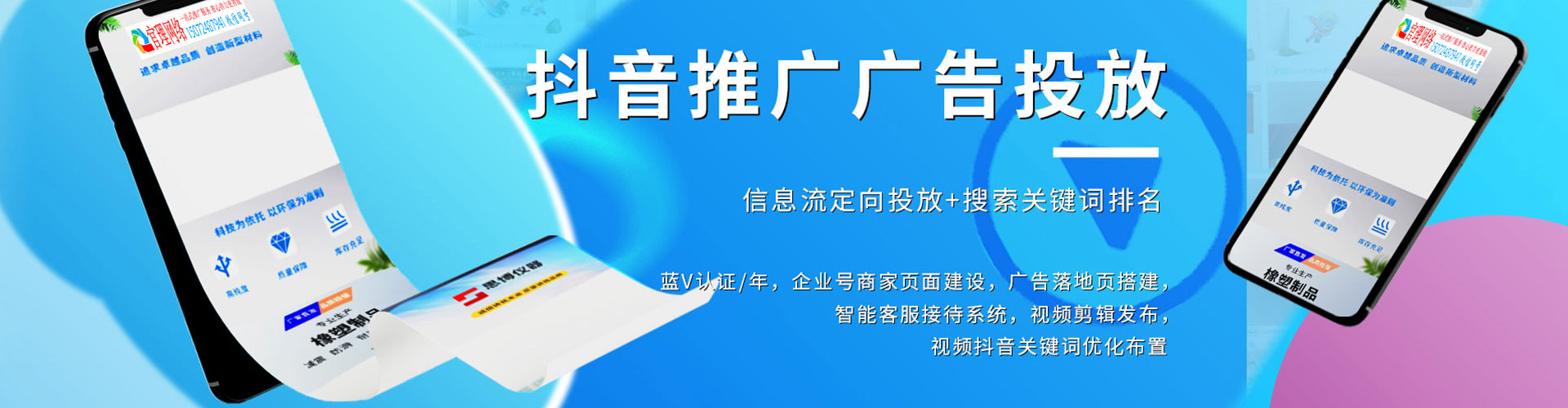 安达信息流优化师